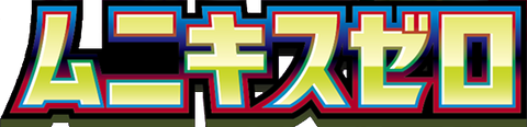 Nihil Zero