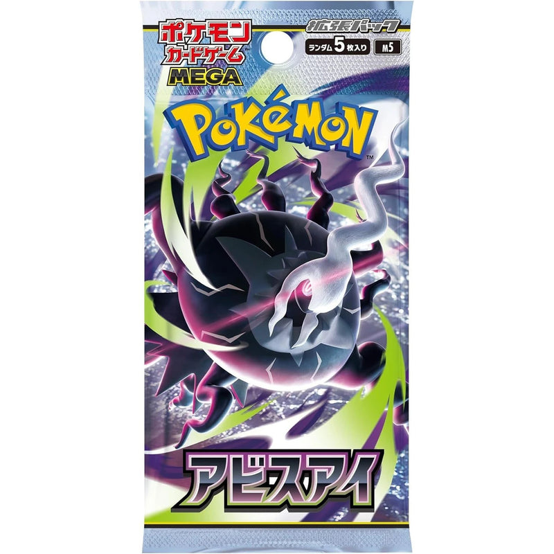 Abyss Eye (M5) Booster Box - JP - Pokémon